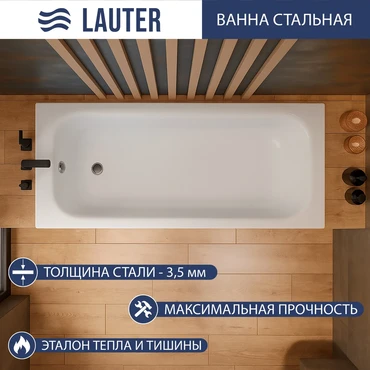 Ванна стальная Lauter Brio 170 / 21S1700 + сифон 21Y31010 (с ножками)