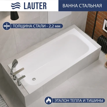 Ванна стальная Lauter Tova 160 / 21S16022 + сифон 21Y31010 (с ножками, с шумоизоляцией)